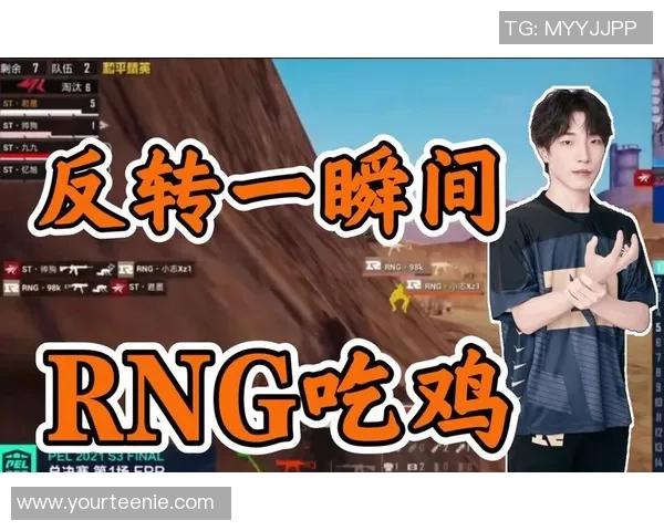 和平精英专题：聚焦RNG的状态