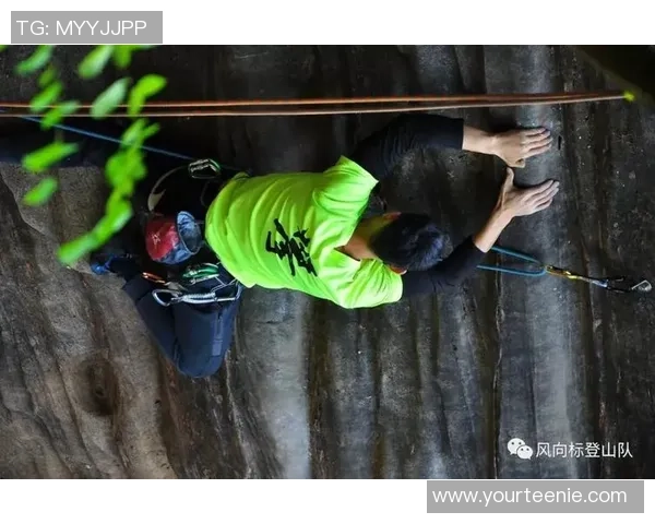 张芳独家：分享攀岩心得